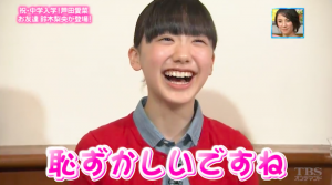 芦田愛菜の笑顔がガッキー(新垣結衣)に似てる！成長して美人に！