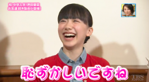 芦田愛菜の笑顔がガッキー(新垣結衣)に似てる！成長して美人に！